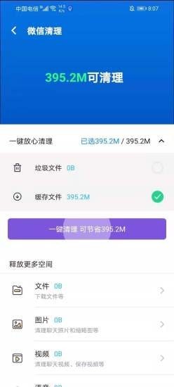 极速清理-专业版
