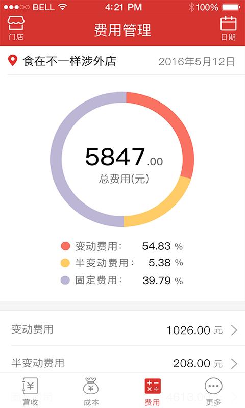 餐时间企业版
