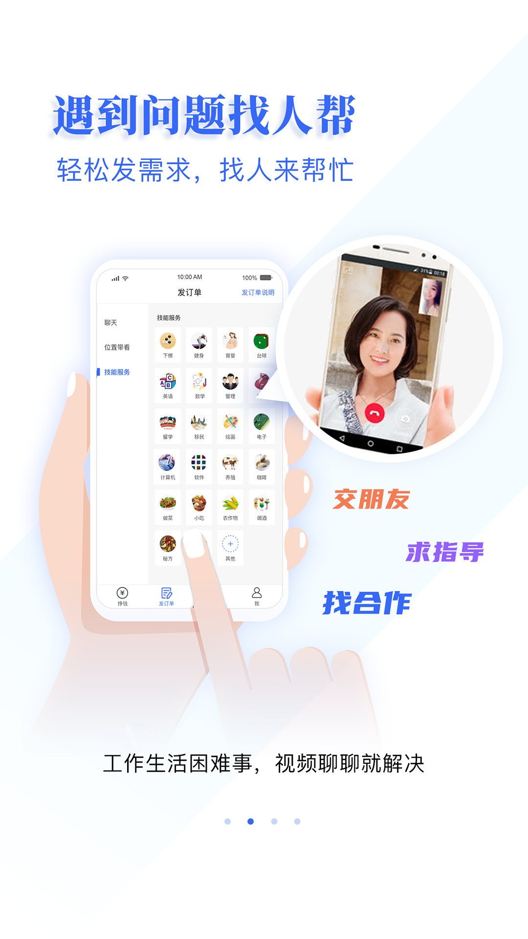 带我看