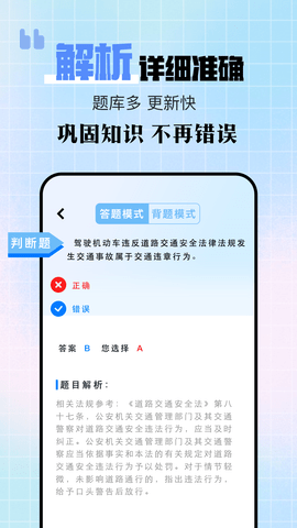 驾驶宝典