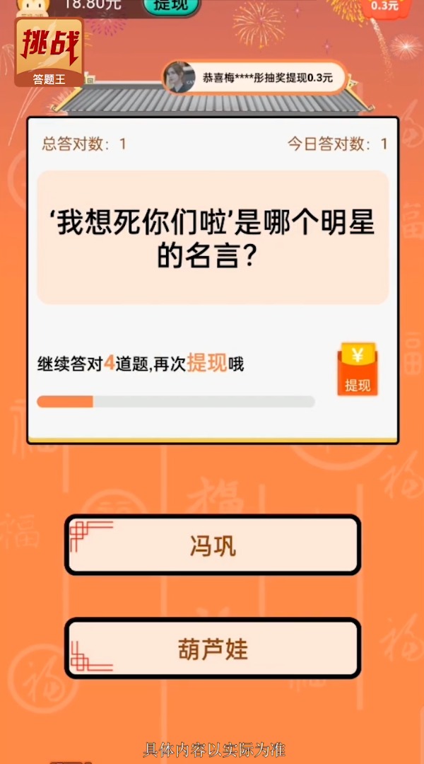 荣耀挑战