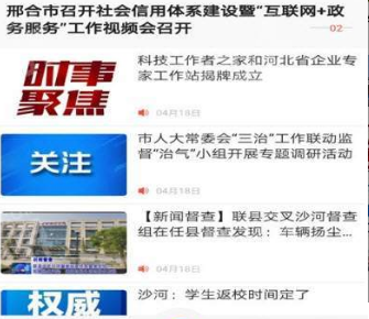 冀云沙河