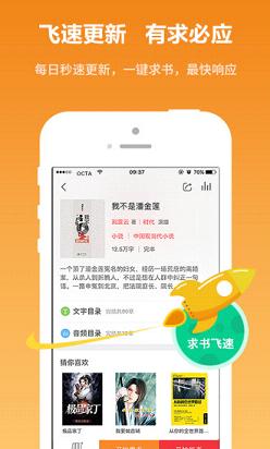 快读免费小说