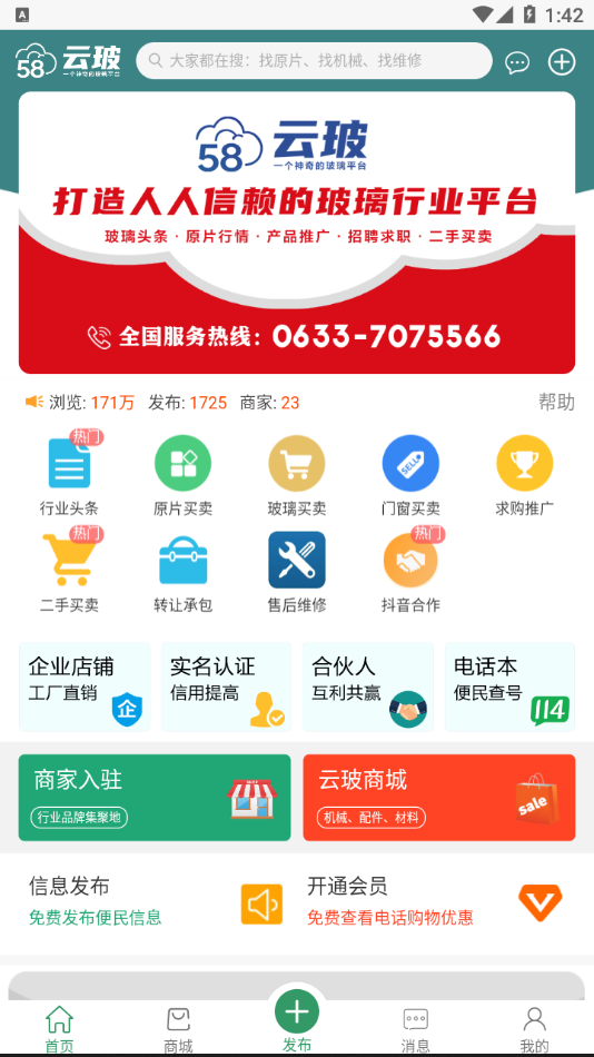 58云玻