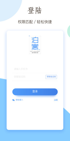 小泊伙伴手机版