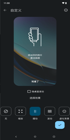 Moto互动壁纸超高清版