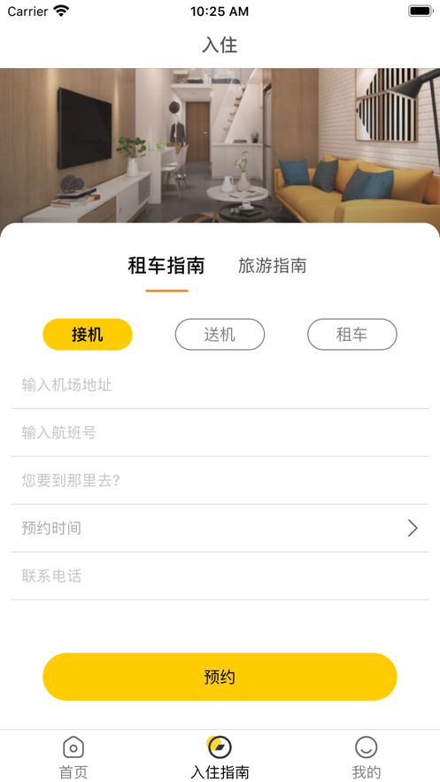 雀鸟管家