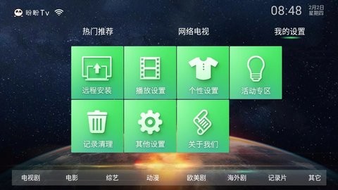 盼盼Tv