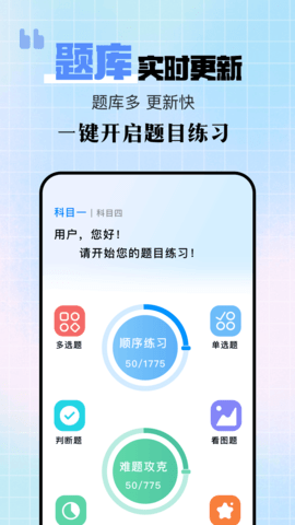 驾驶宝典