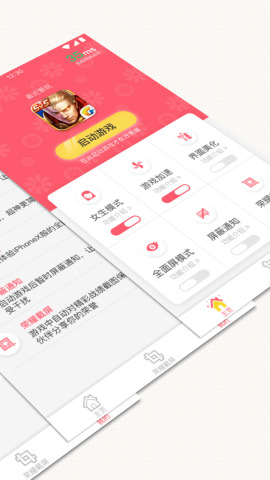 神游王者荣耀美化盒子