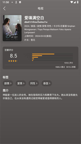 泰剧吧