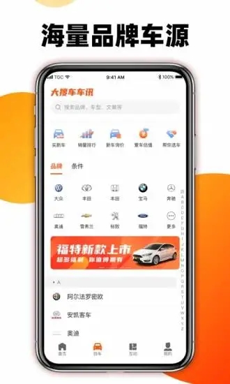 车讯