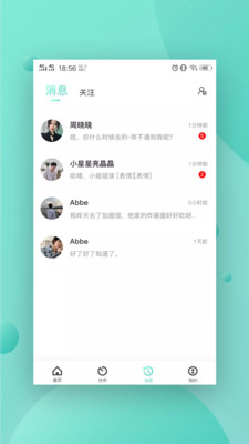 高端玩家交友约会软件