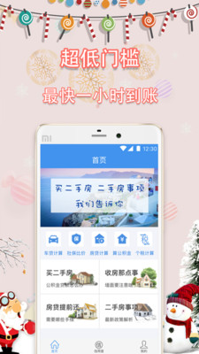 多米钱贷