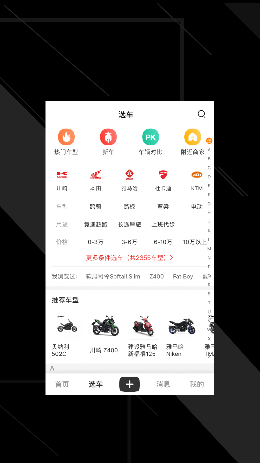 摩托车车库