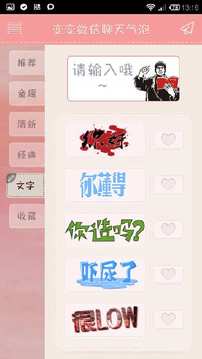 变变微信聊天气泡