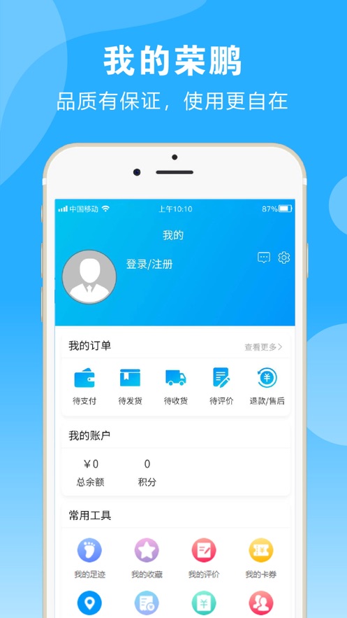 荣鹏气动商城