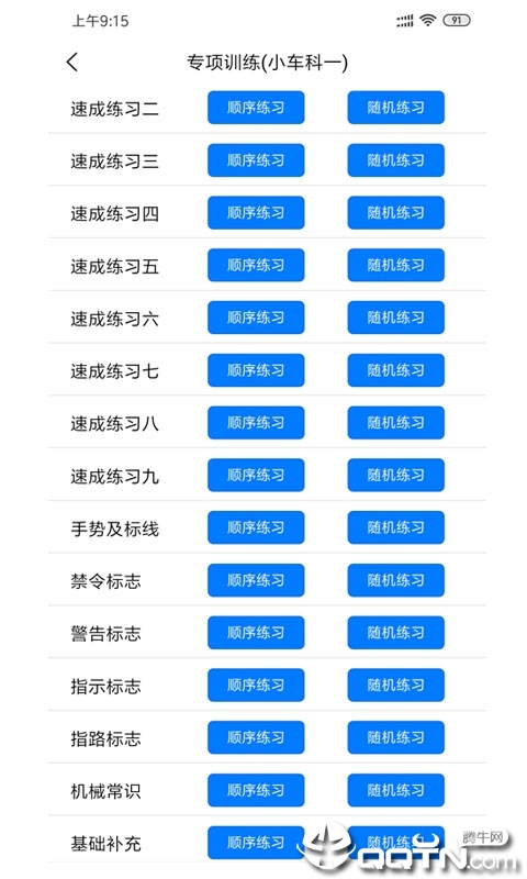 考尔快交规