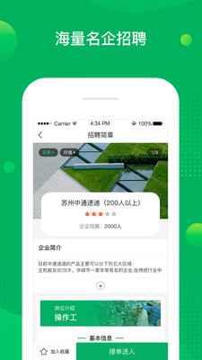 慧眼信息