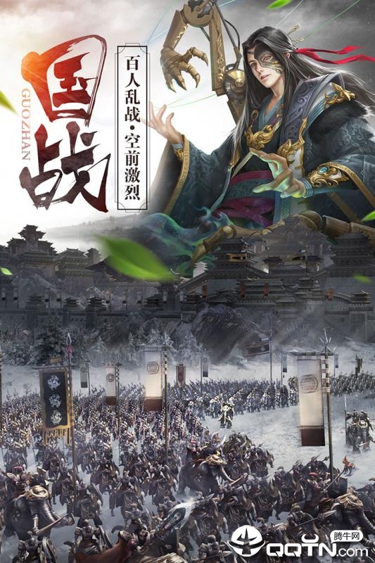 戎马三国