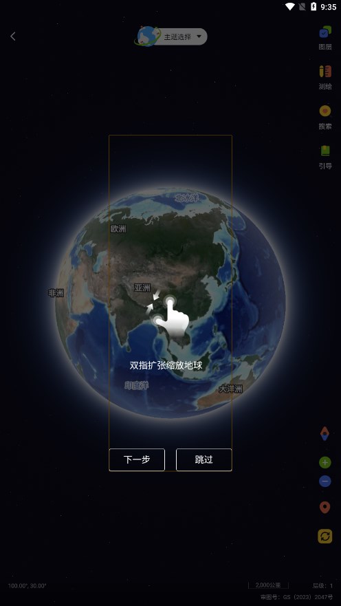 知识地球