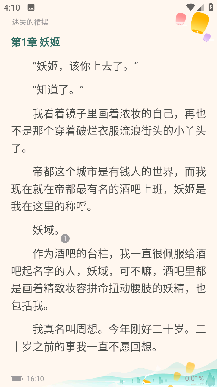 小说阁正式版