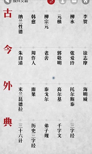 文霸