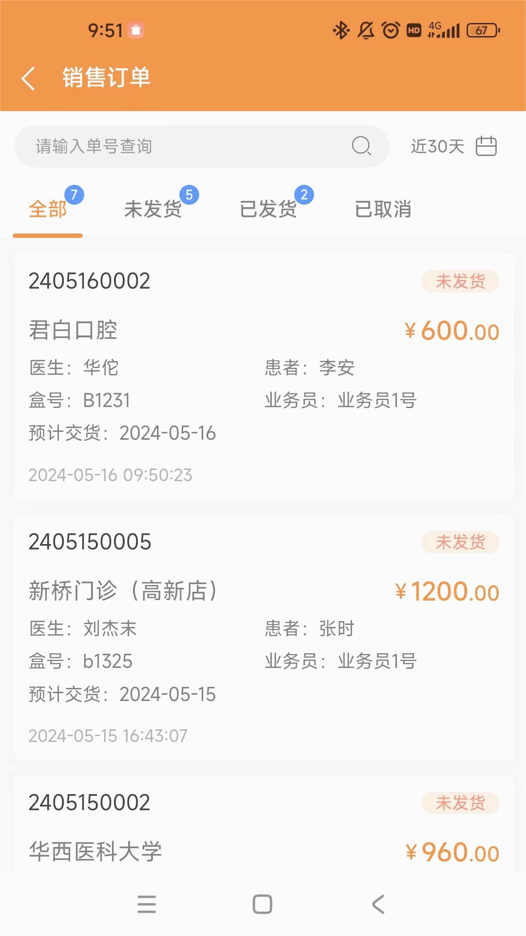 牙慧邦