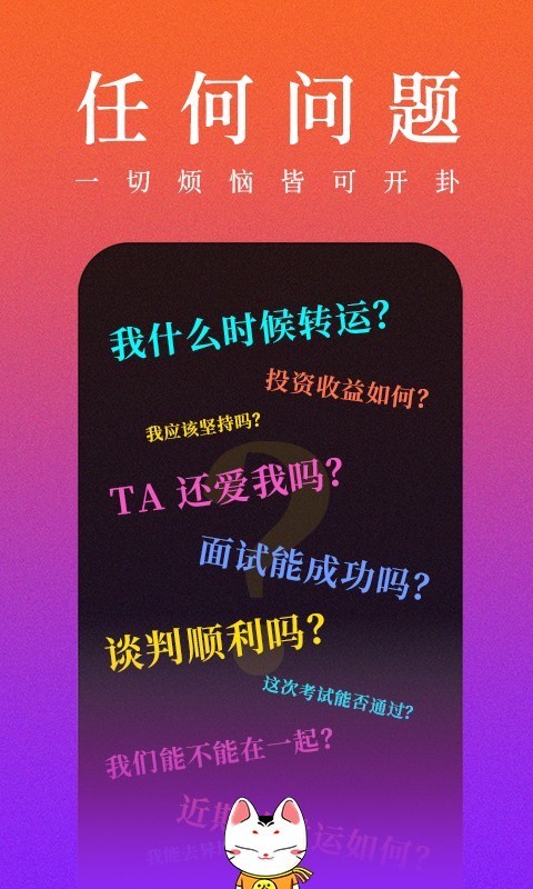 开卦
