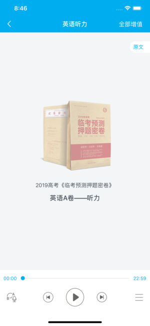 智能提分
