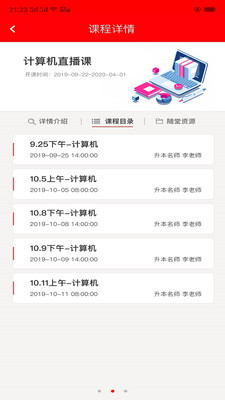 师大网校