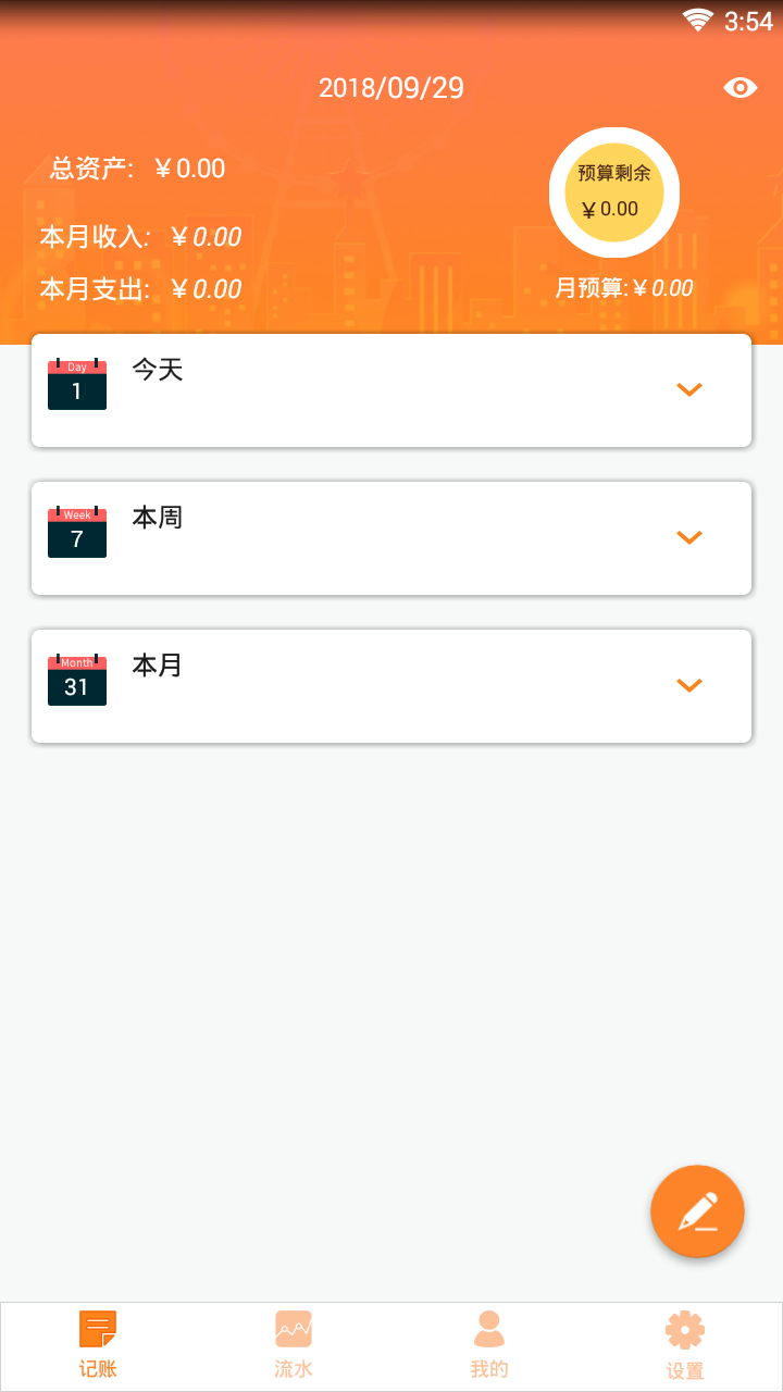 石头记