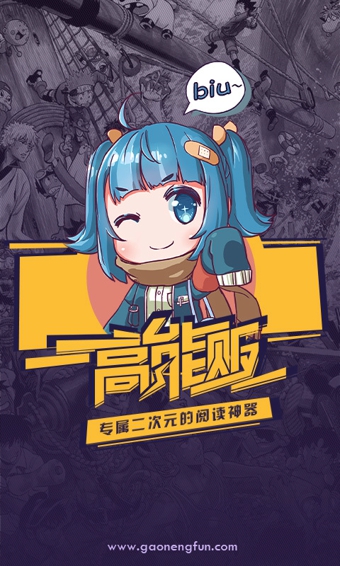 高能贩