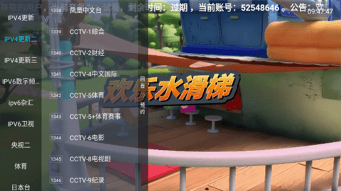 云雀电视