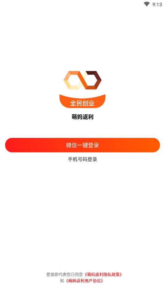 萌妈返利