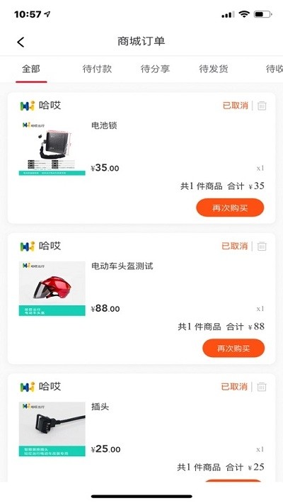 禾田师傅