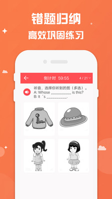 三年级下册英语