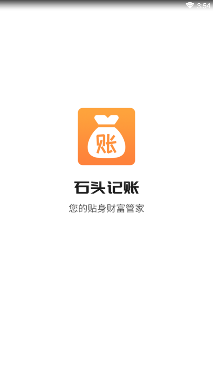 石头记