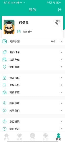老人版—余姚智慧养老平台