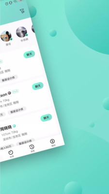 高端玩家交友约会软件