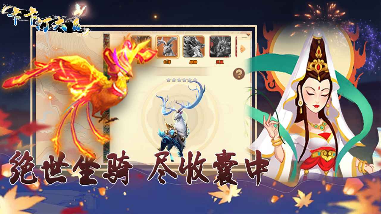 卡卡打大幺