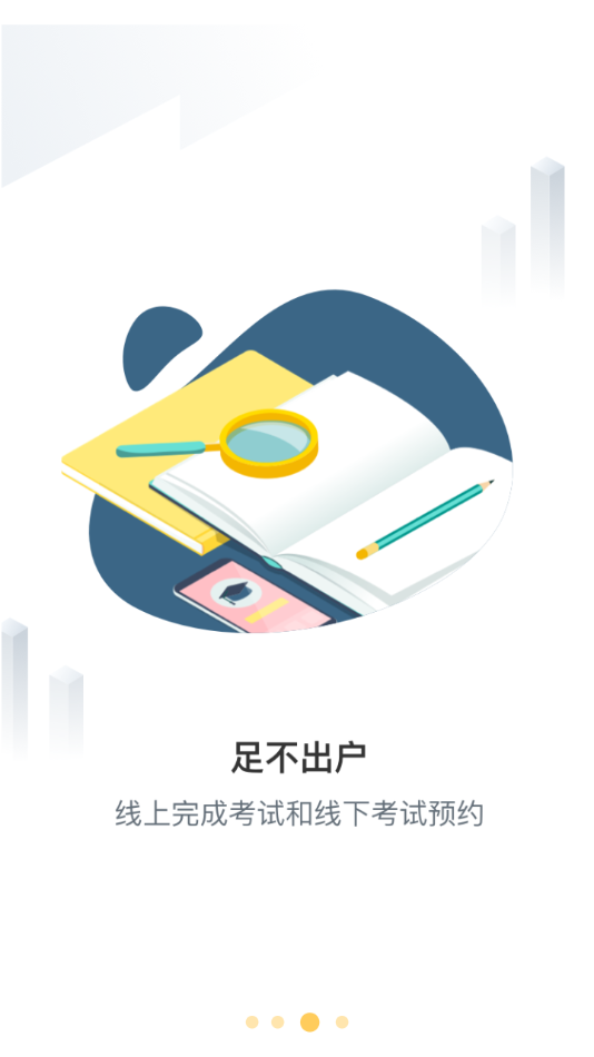 浙江农村工匠