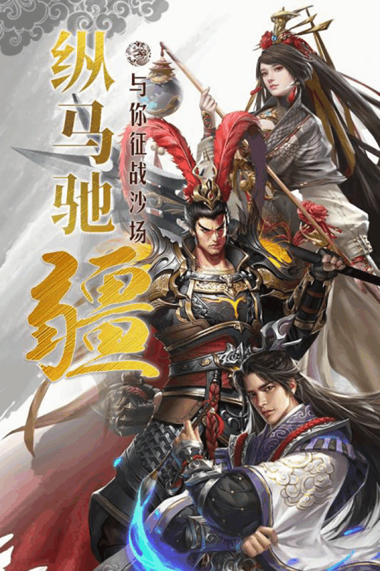 三国英雄阁