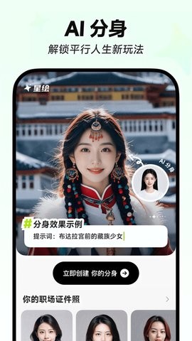 星绘