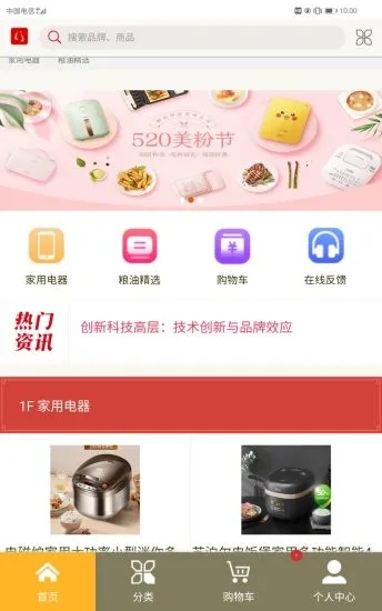 天天摆摊