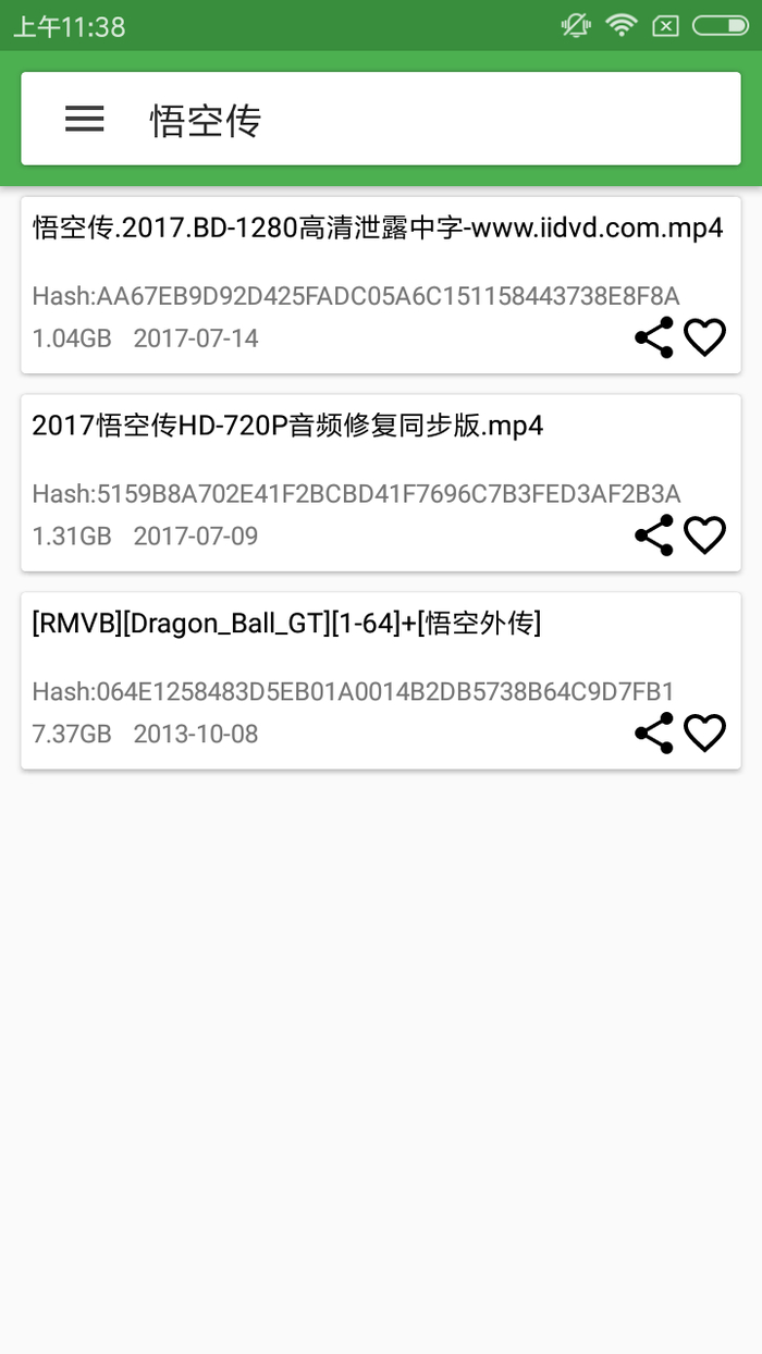 MagnetSearch安卓版