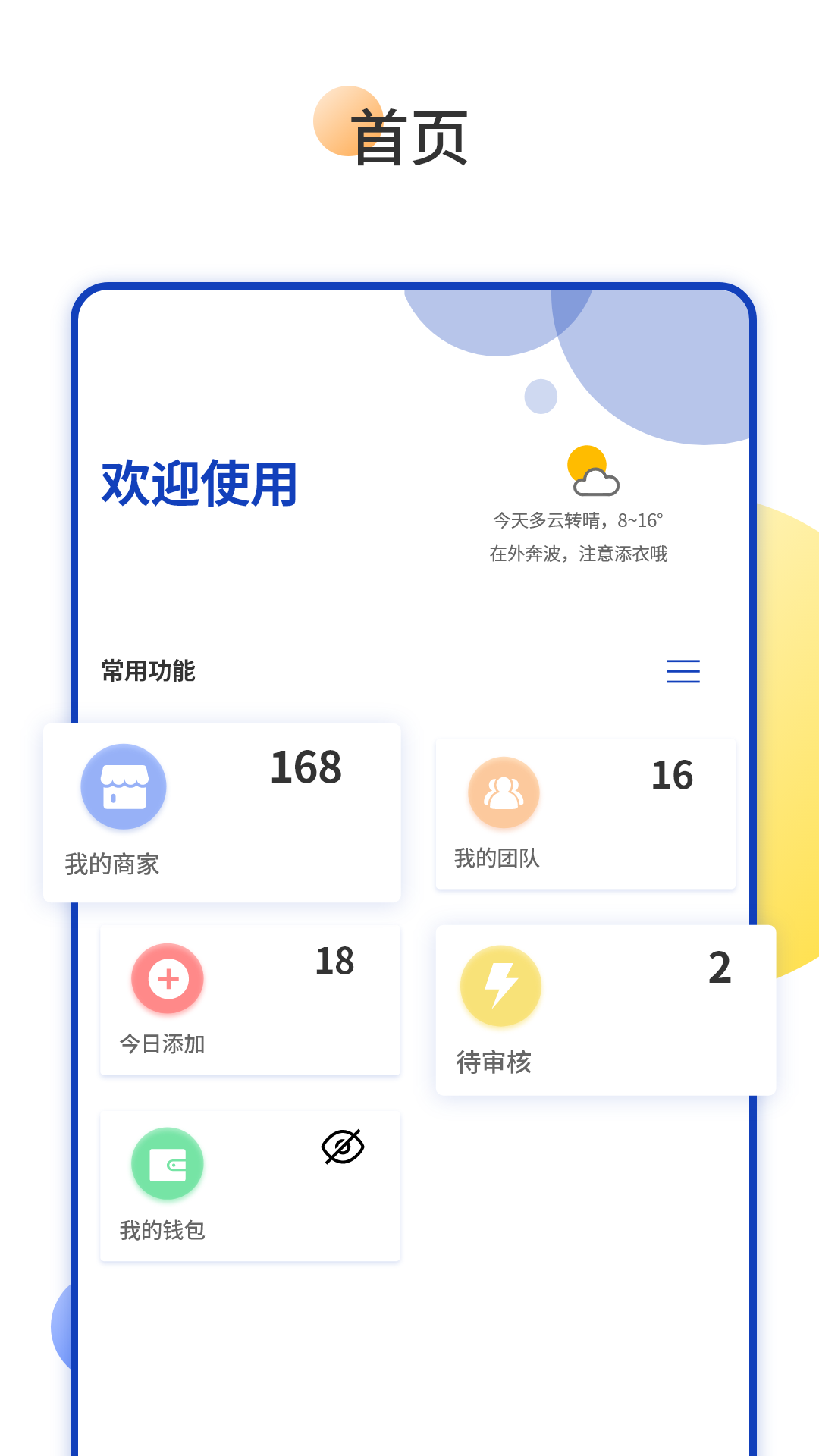 预多宝