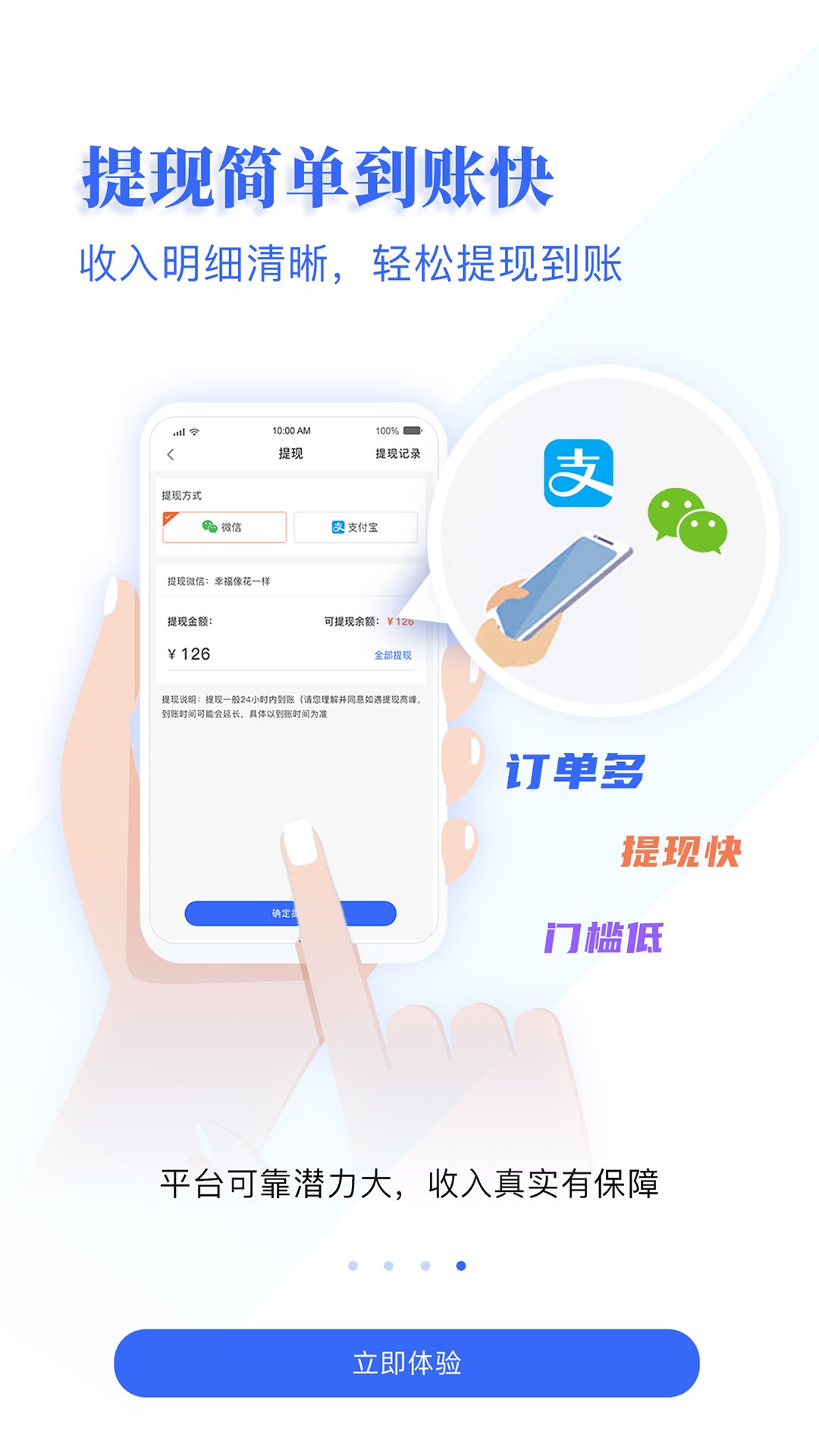 带我看
