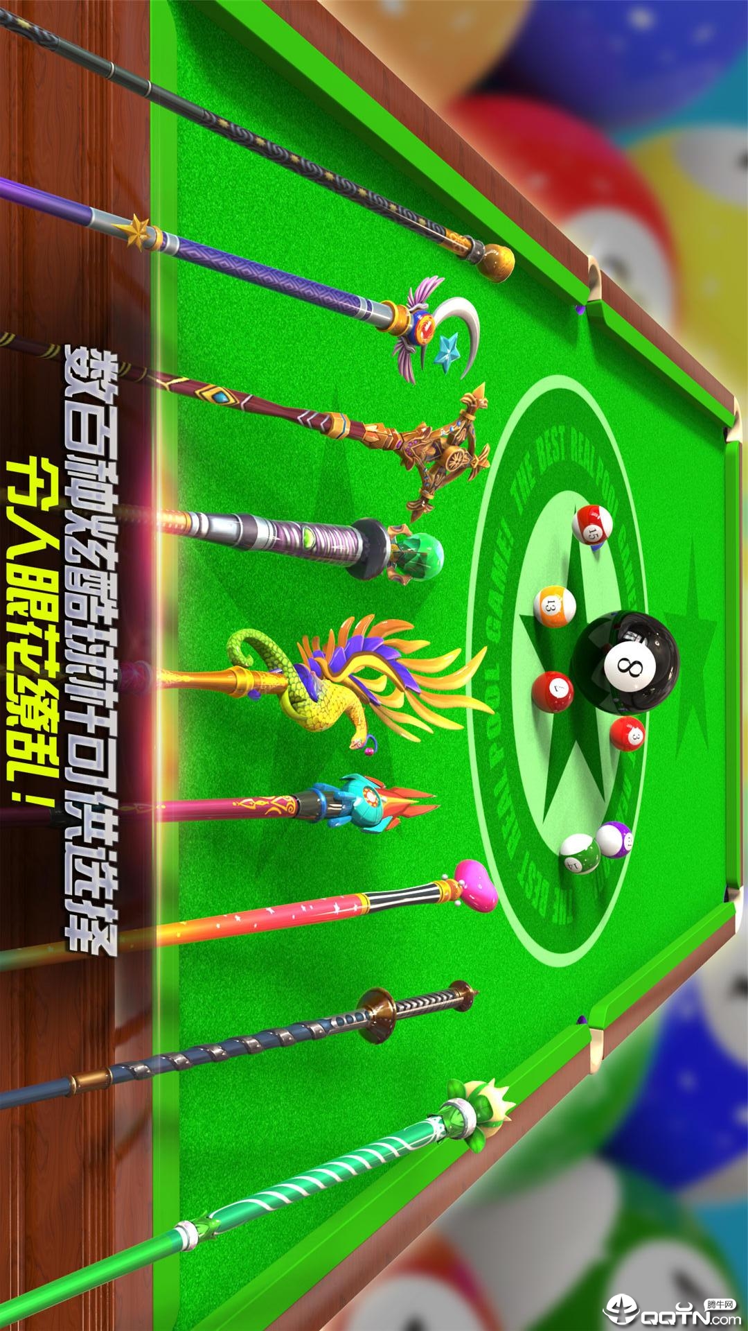 街机台球大师无限金币无限钻石