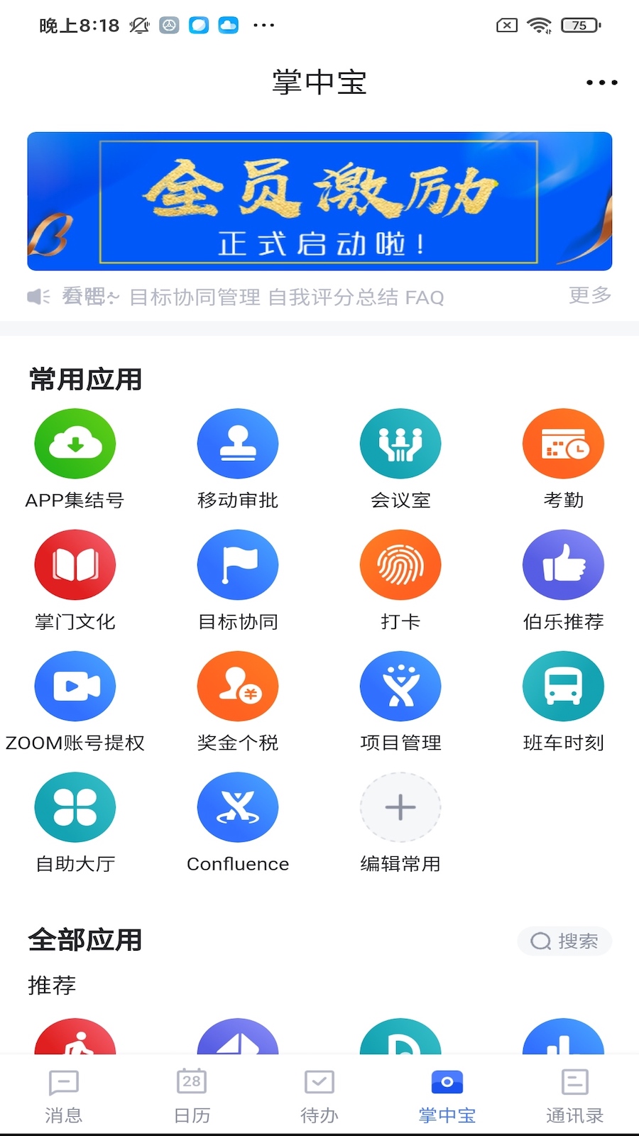 企业通